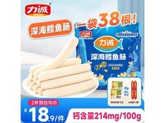 24.9元抢323g力诚芝士鳕鱼肠，购还赠2份随机礼