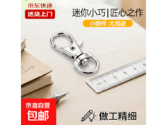 旅行箱包金属龙虾扣到手3.01元，实用实惠别错过