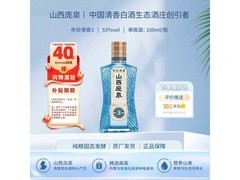 庞泉真实年份3小酒促销！满减后46.9元速来