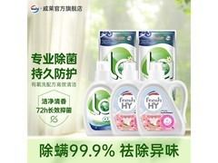 威露士8斤有氧洗衣液组合装，双香型仅售99.9元！
