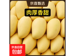 京喜加黄皮凯特芒10斤仅17.9元，美味别错过！
