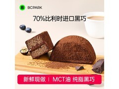 碧翠园泥巴派蛋糕520g超值套餐，39.9元速抢！