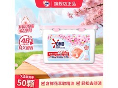 奥妙50颗大容量白桃护色洗衣凝珠，满17.9减8仅31.9元