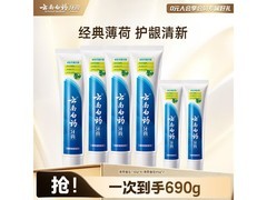 云南白药牙膏套装组合，4 大 2 小仅 83 元护口腔