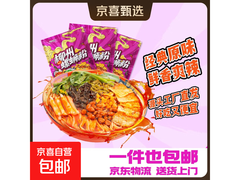 正宗300克装柳州螺蛳粉2袋仅6.98元，夜宵优选！