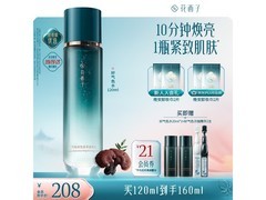 花西子精华水热卖！原价229元，用券减20仅209元