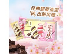 蒙牛随变转系列雪糕，满129打7折，到手32.5元！