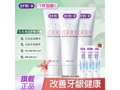 舒客清火养龈牙膏套装特惠！满减后 23.8 元带回家