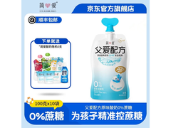 简爱父爱配方儿童酸奶10袋组合装，仅108.9元！