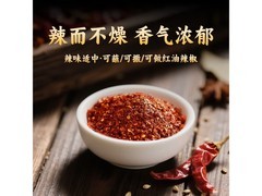 贵三红500克辣椒面券后8.24元，店铺多档满减！