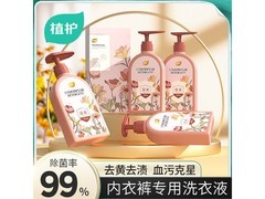 植护500g内衣洗衣液，原价直降，到手仅9.9元！