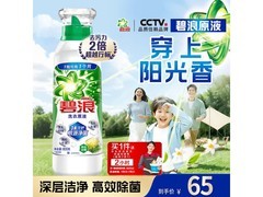 碧浪1.6斤雨后初晴洗衣原液，除渍除菌，仅65元速购