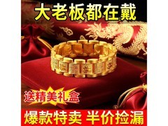 金色百福男士手链特惠59.9元，购即赠精美礼盒！