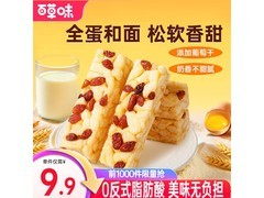 百草味1kg香酥沙琪玛，两箱仅需19.8元！
