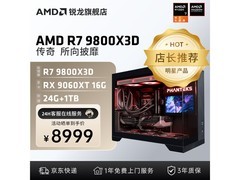 AMD 9800X3D与9060XT 16G组合低至8999元