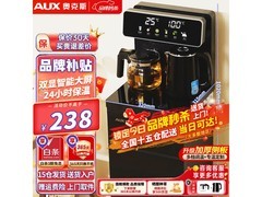 奥克斯智能遥控茶吧机限时特惠