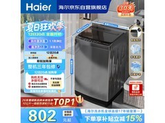 海尔10kg定频波轮洗衣机京东低至799元