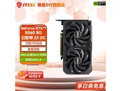微星RTX 5060 SHADOW显卡2539元