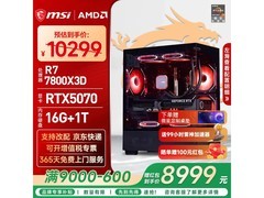 微星R7-7800X3D+RTX5070游戏主机