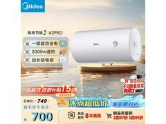 美的60升电热水器F60 - 20A3Pro(HE)低至537元