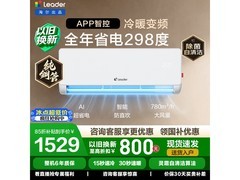 海尔1匹壁挂空调，到手仅1384元