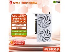 微星RTX5060 8G白款显卡2649元