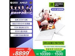 机械革命蛟龙16Pro笔记本，低至8629元