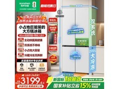 容声BCD-552Q30CQLBD冰箱特惠