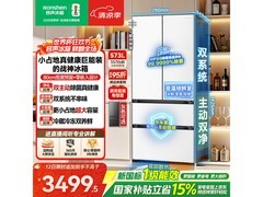 容声573L风冷冰箱活动价低至3070元