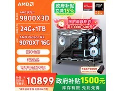 京东热卖AMD 9800X3D+RX9070XT套装直降！