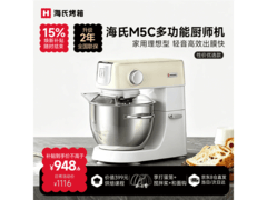 海氏轻音全自动厨师机京东促销低至787元