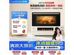 凯度B7pro微蒸烤炸四合一微波炉