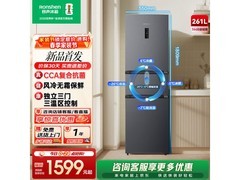 容声261L三门风冷变频冰箱直降