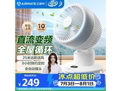 艾美特空气循环扇京东特惠低至208元