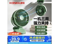 康佳小风扇28.87元抢购