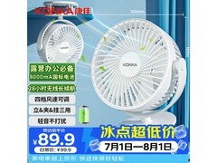 康佳小风扇多场景适用，到手仅87.13元