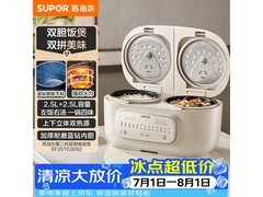 苏泊尔双胆电饭煲2.5L