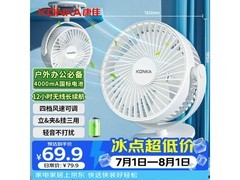 康佳小风扇限时特惠62.95元