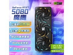 京东特惠！技嘉魔鹰RTX 5080显卡低价购