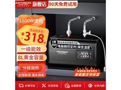 A.O.SMITH 8L小厨宝京东直降100元！