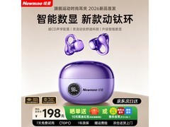 纽曼AI骨传导蓝牙耳机98元