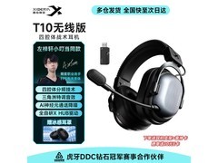 西伯利亚T10无线耳机促销，到手仅539元