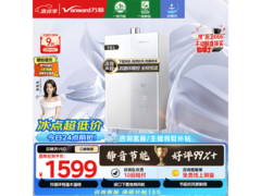 万和16升燃气热水器，优惠后低至885元！