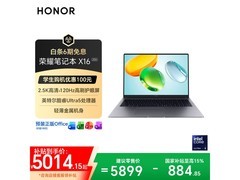 荣耀笔记本X16 2026促销，低至4989元