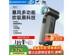 艾美特便携暴力风扇，京东低至295元