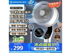 艾美特FA23 - SRDI151循环扇直降百元！