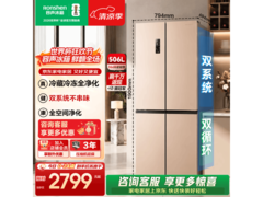 容声506L风冷十字门冰箱钜惠