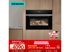 西门子45L四合一蒸烤炸炖机低至3971元