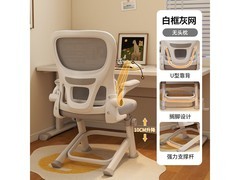 欧吉学习椅青少年人体工学椅