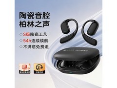 金运骨传导蓝牙耳机79元